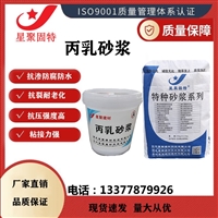 丙乳砂浆水泥砂浆墙面