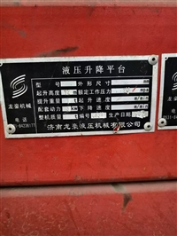 在位二手出售一台9成新，1吨升降机