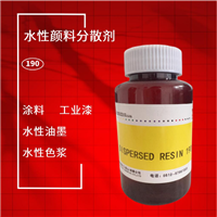 数码墨水分散剂，纳米分散剂，济南分散剂工厂郑州分散剂工厂