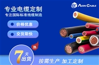 THWN 美标UL认证热塑性耐热防水尼龙涂层 建筑用线