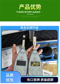 本安型噪声检测仪 防爆型声级计 噪音检测仪 