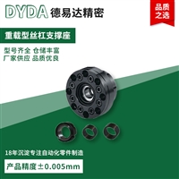 非标订制重载型丝杠支撑座MBK/SBK/WBK