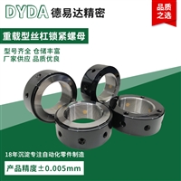 重载型丝杠锁紧螺母梯形丝杠支撑座生产厂家