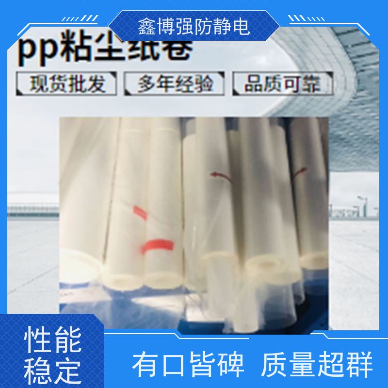 粘尘纸辊1400mm77内径机用除尘清洁优势