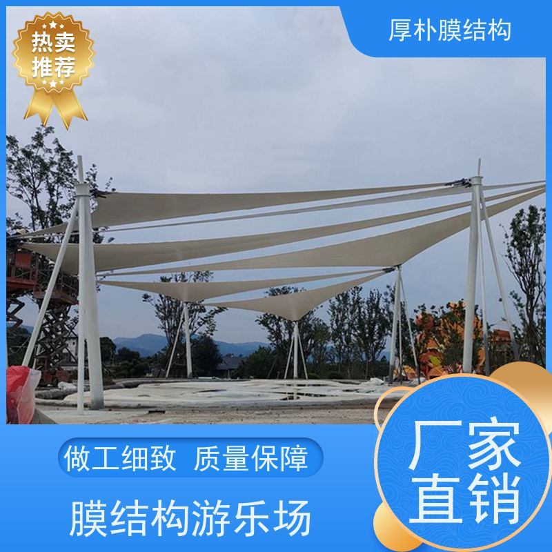 厚朴膜结构 游乐场演出棚膜结构 工程承包 承载力好 结构稳固