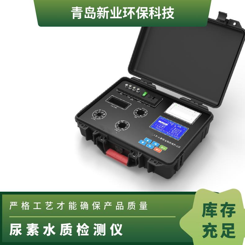 重量0.5kg泳池养殖污废水排放企业等 尿素水质检测仪