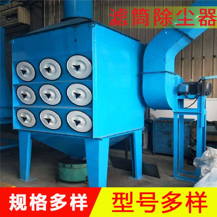 供应斜插式滤筒除尘器   工业滤筒除尘器
