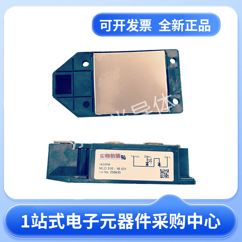 艾赛斯MCD255-18io1 可控硅型号 大功率晶闸管 全国发货批次24+