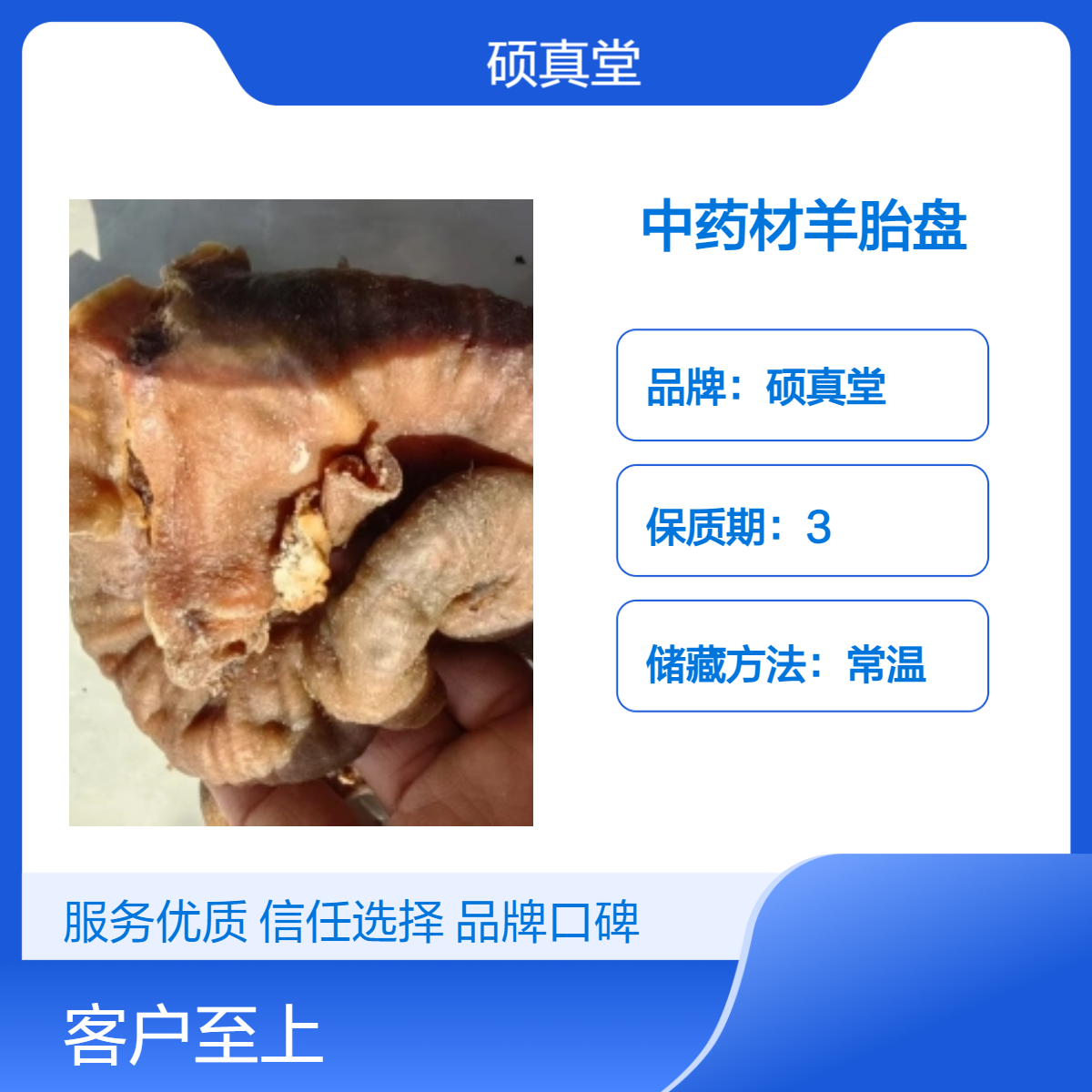 中药材羊胎盘 羊胎衣 羊房子 新货无硫无添加包邮