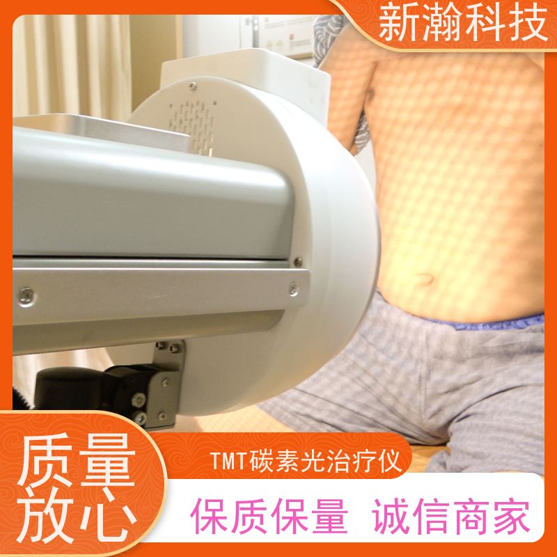 新瀚科技 光子治疗设备 多频宽光谱光子治疗设备 资质齐全