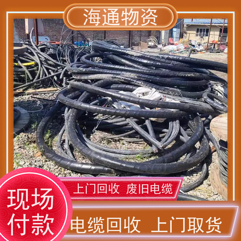 二手旧电线收购 西安废旧控制电缆回收快速结算西城回收
