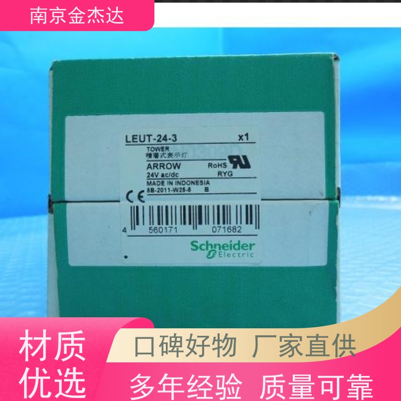 日本ARROW音声合成鸣报器AHVNB-12电子蜂鸣器NK-115 金杰达销售