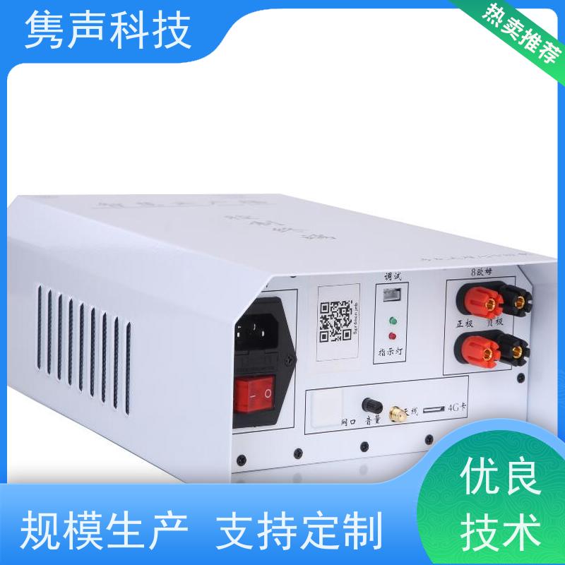 云易声 远程管控 4G音柱 定时播放 接电即用