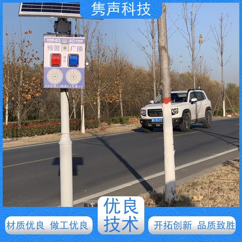 云易声 远程管控 4G云音柱 产品 指纹登入