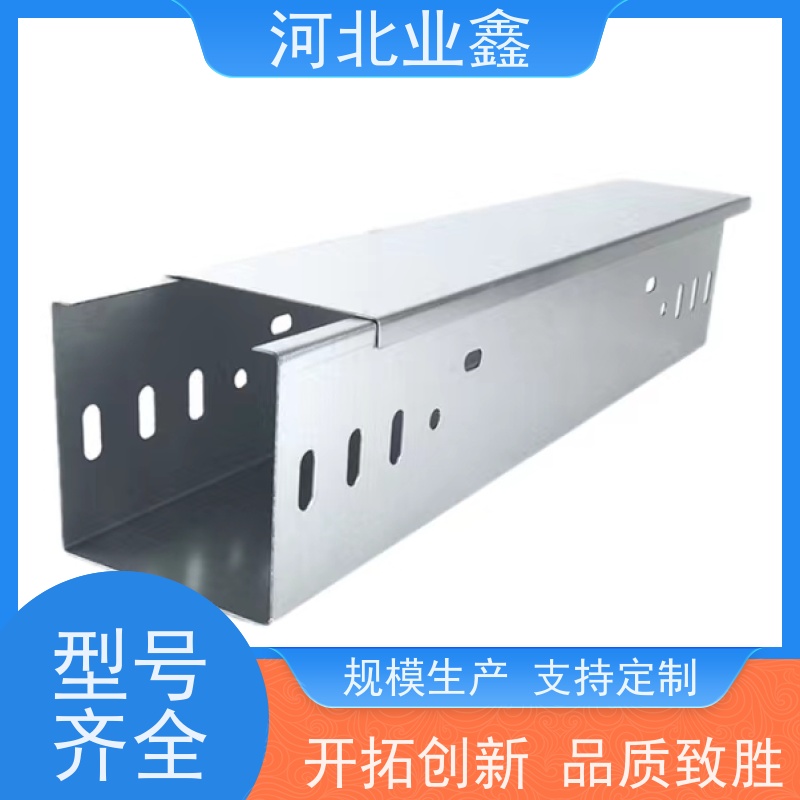 业鑫  槽式 锌铝镁槽盒  超强耐腐蚀  防腐防锈  发货快捷