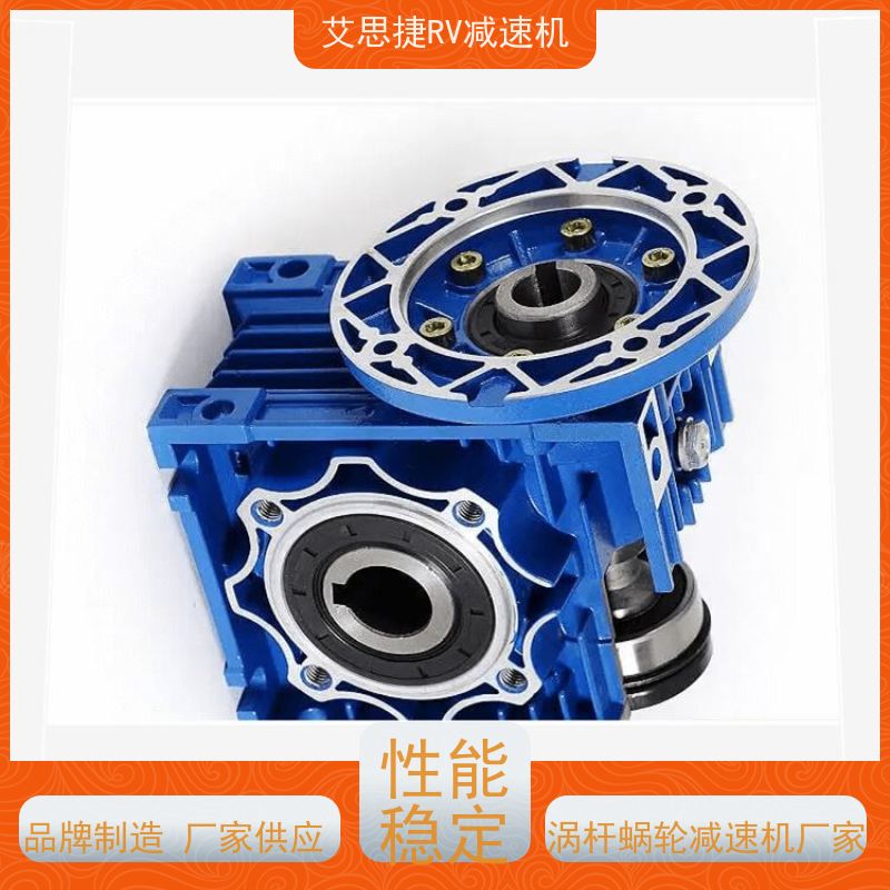 艾思捷 NMRV蜗轮减速机 生产流水线用 可变频调速