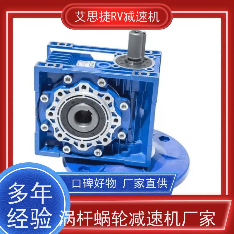 艾思捷 涡轮蜗杆减速机 生产流水线用 性能稳定