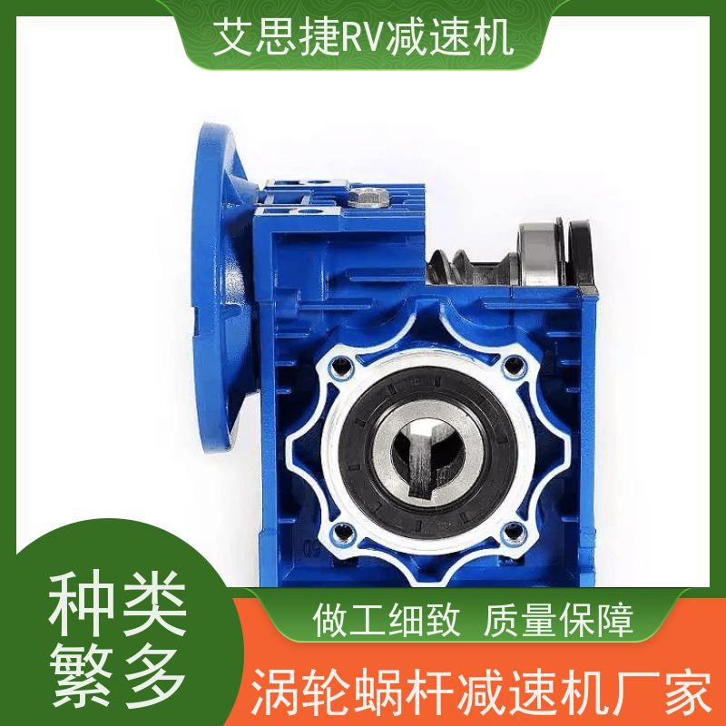 艾思捷 蜗杆蜗轮减速机 提升输送用 可变频调速