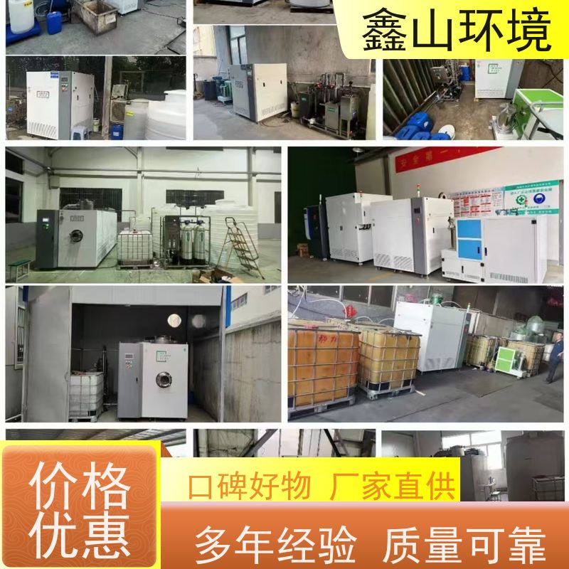 全自动 小型菲林废水处理 机器 数字化 方案拟定