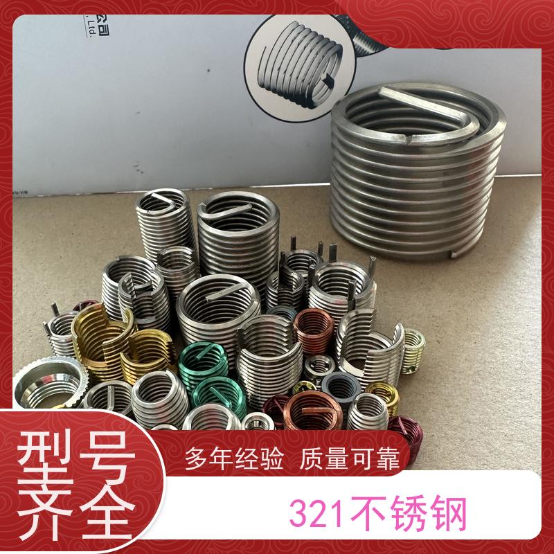 海利克精密工業 GJB119.1A标准钢丝螺套 316L不锈钢 性能稳定