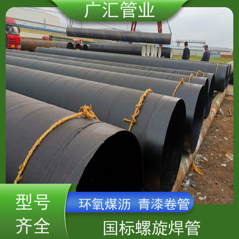 广汇管业  湖南 环氧煤沥青加强级防腐钢管 内壁密实货源充足 品质可信