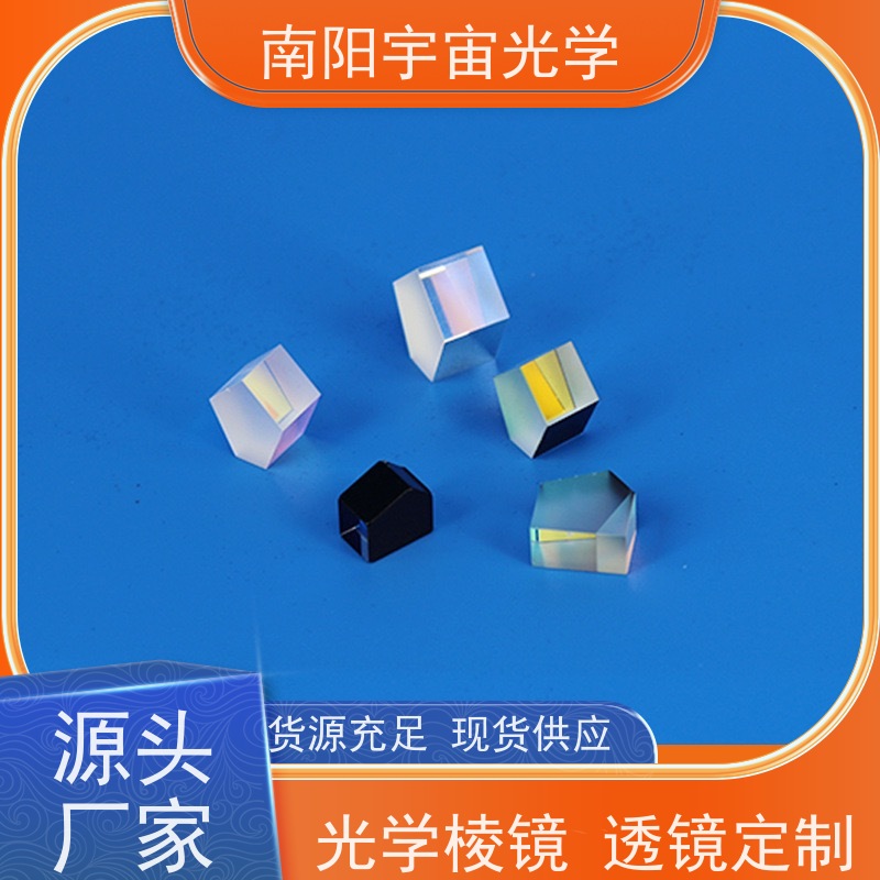 广州 高精度 光学反射镜加工 一站式服务