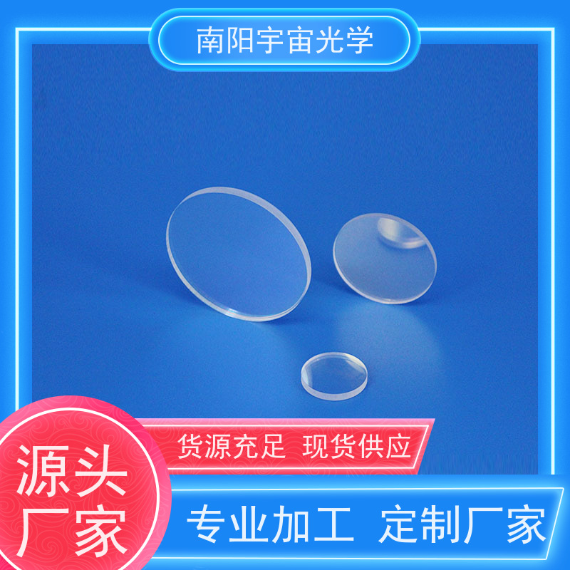 南阳 小 光学反射镜加工 生产基地 一站式服务