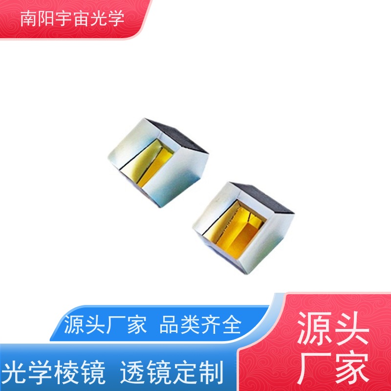 成都 小 光学反射镜加工 生产基地 一站式服务