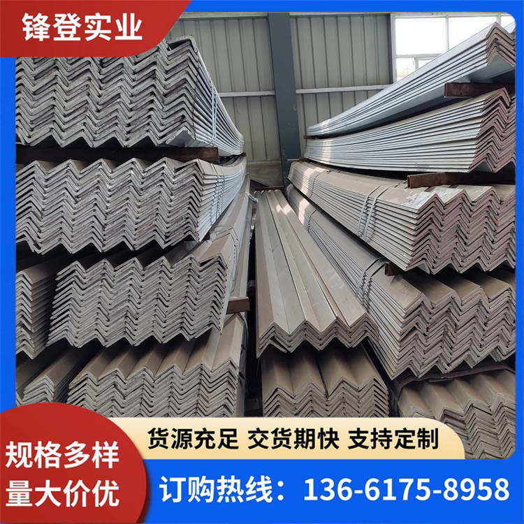 锋登实业 货源充足 厂家直供 30*30*4 角铁 热镀锌不等边角钢 Q235D