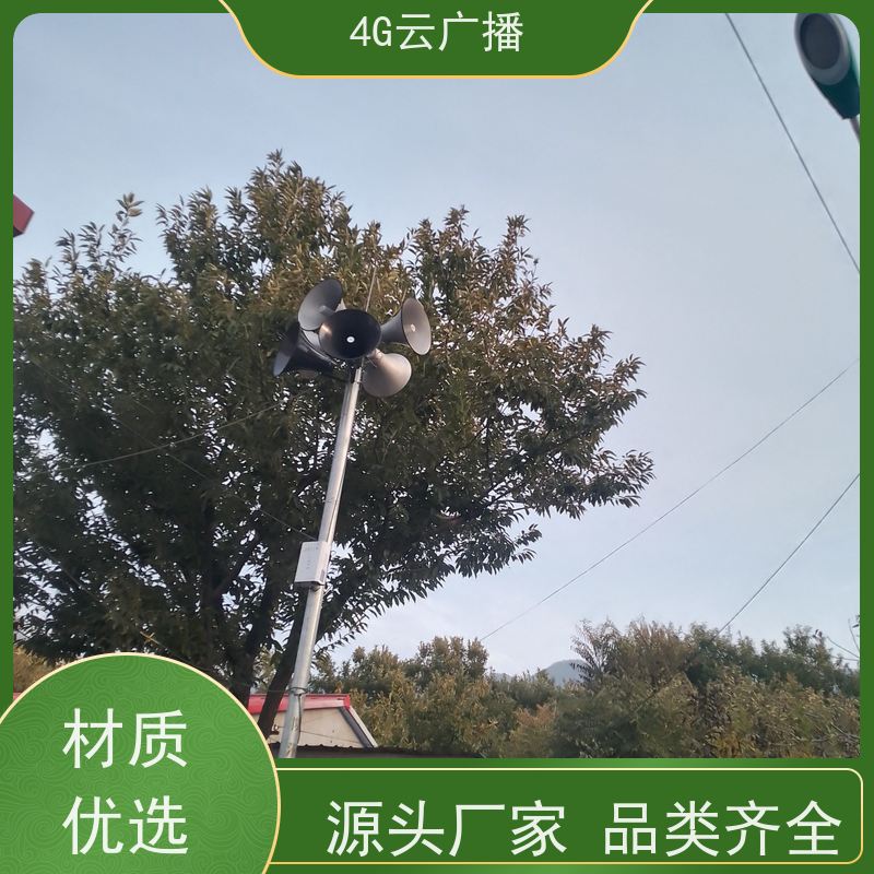4G云音柱 水位预警 免布线 无限分区
