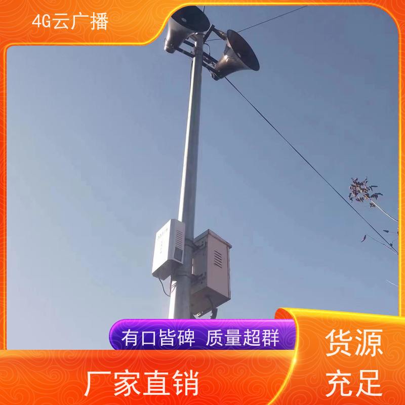 4G感应音柱 无线广播 源头工厂直供 实时喊话