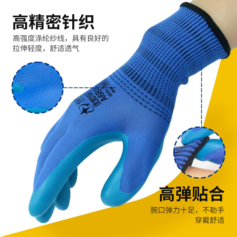 星宇优耐保乳胶手套耐磨防滑透气工地建筑干活用劳保防护手套