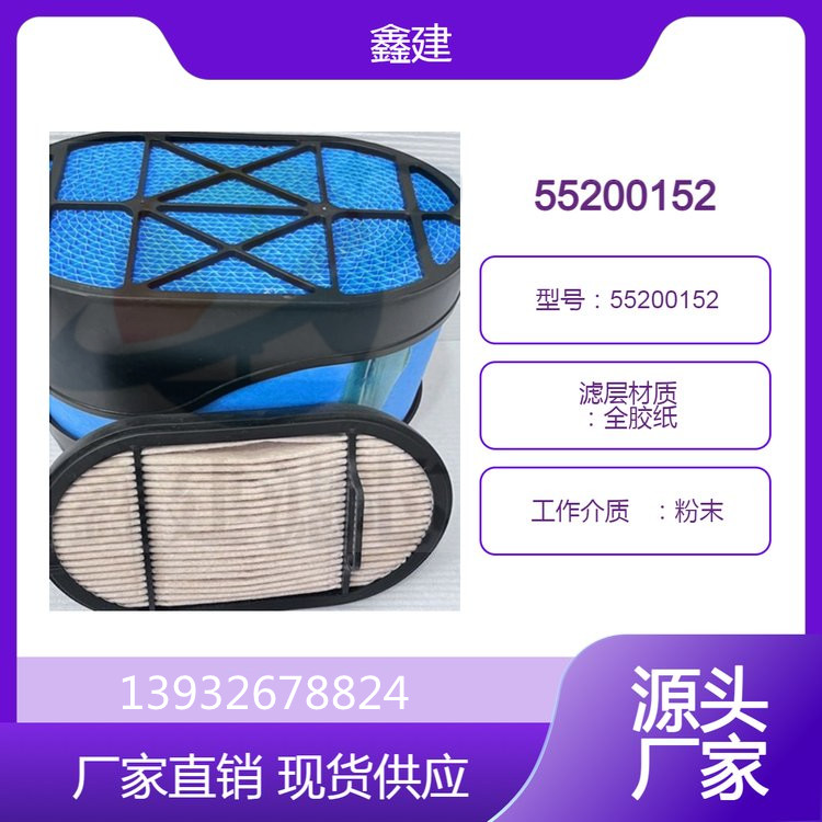矿山机械卡车55200154蜂窝空气滤芯55200152空气滤清器