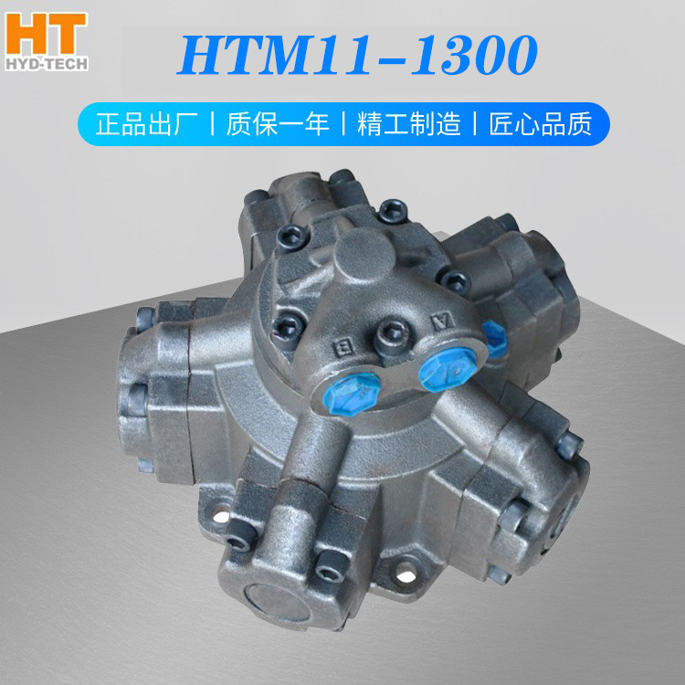 宁波怀特外五星液压马达HTM11-1300