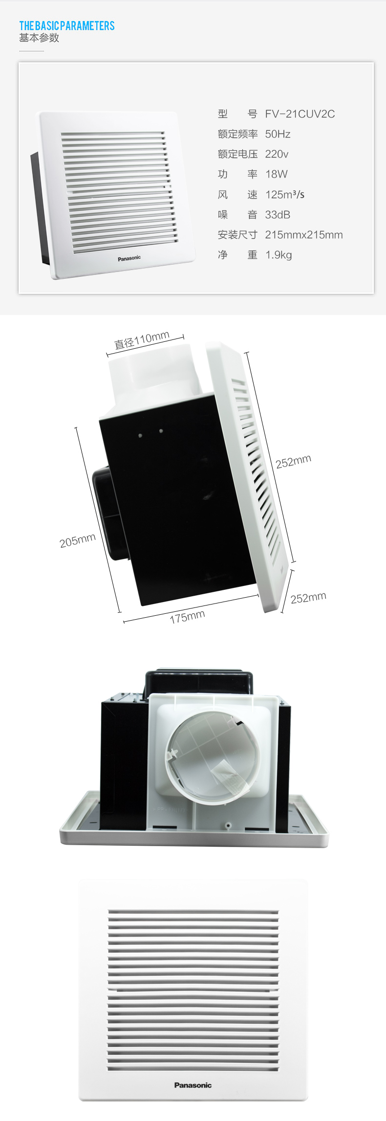 松下换气扇FV-27CDV2C北京天花板管道式排气扇北京总代理