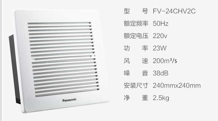 松下换气扇FV-27CDV2C北京天花板管道式排气扇北京总代理