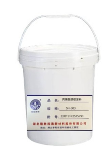 阴极低温电泳漆