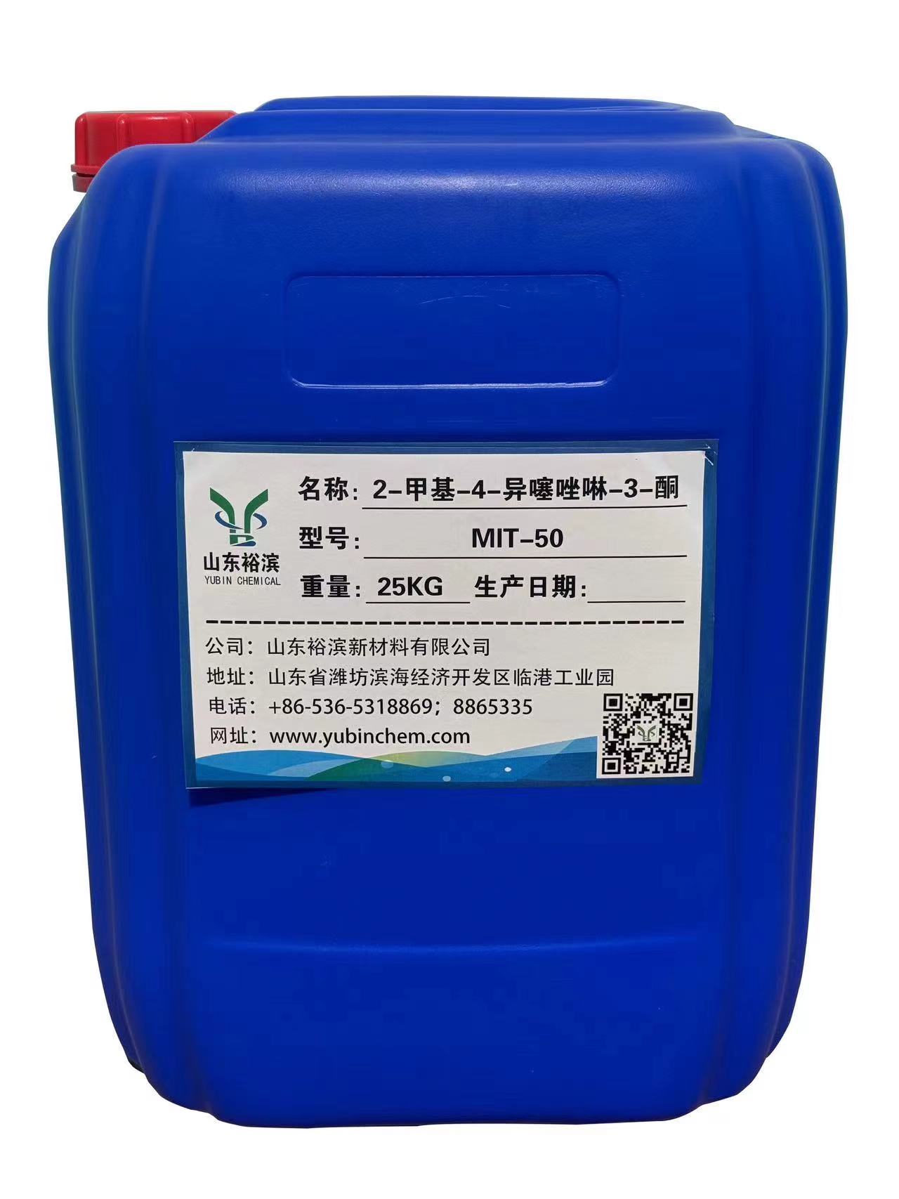 水处理杀菌剂