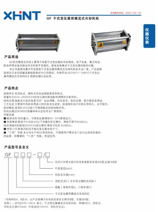 XD-9100-6-062智能测控装置