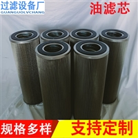  电厂滤油机专用 液压油滤芯 HC8314FKN16H