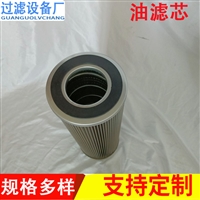 液压油滤芯 油除杂质真空干燥机真空泵 柴油反冲洗不锈钢油滤芯