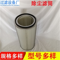 工业滤筒除尘器 聚酯纤维除尘器滤筒 