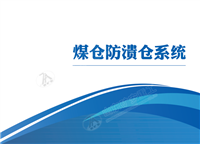 煤矿井下防溃仓给料机闸门 矿用给煤系统防溃仓闸板装置