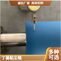 防静电丁基粘尘辊厂家包胶制造