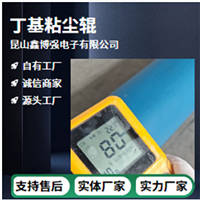 丁基粘尘辊 丁基粘尘胶辊 鑫博强探索铜箔除尘新方式