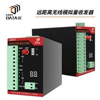 无线模拟量收发模块可在超远距离50KM范围内传输