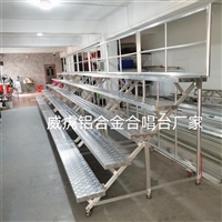 南京铝合金合唱台阶 四层合唱台厂家