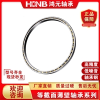 等截面薄壁交叉滚子轴承 RAU40020 旋转编码器专用轴承 源头厂家