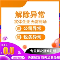 鹽田企業(yè)風(fēng)險納稅人怎么處理  流程及需要的材料
