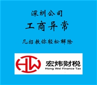 龍崗企業(yè)風(fēng)險納稅人怎么處理  流程及需要的材料